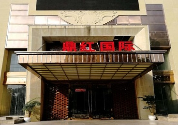 涞水商务KTV少爷哪家最开放-鼎红国际KTV消费价格玩乐点评