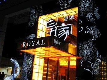 涞水高档KTV妹子质量哪家好-皇家壹号KTV高档娱乐体验